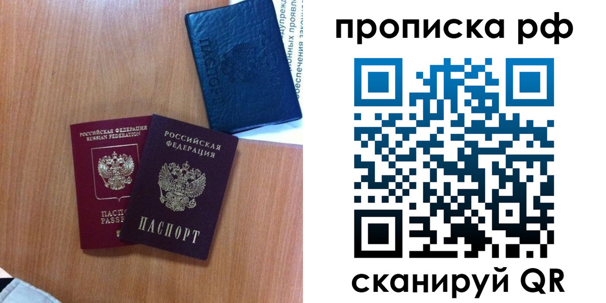 регистрация для школы в Магадане