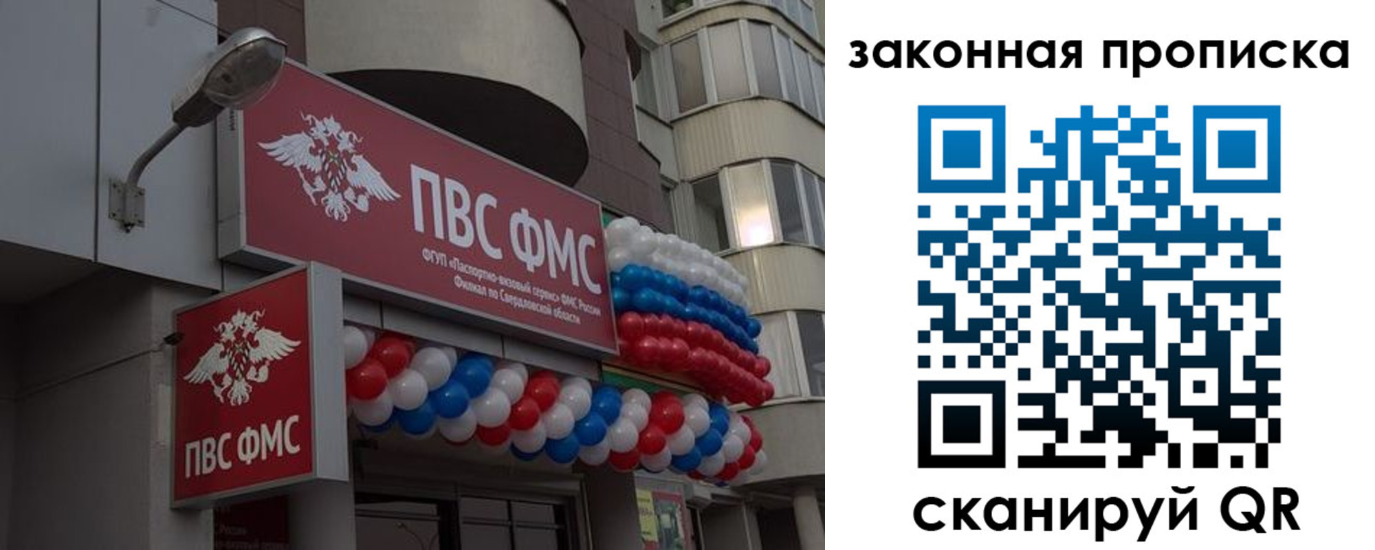 купить прописку в Магадане
