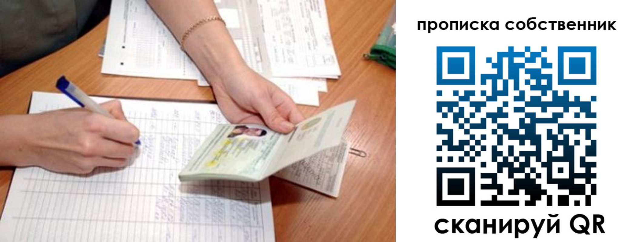 прописка штамп в Магадане